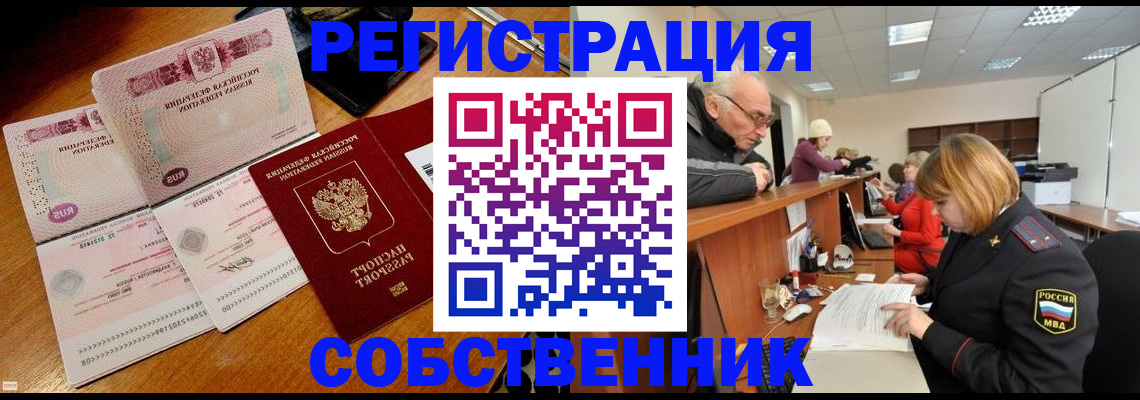 прописка иностранных граждан в Нязепетровске