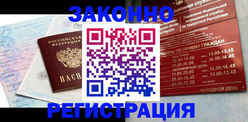 прописка для школы в Нязепетровске