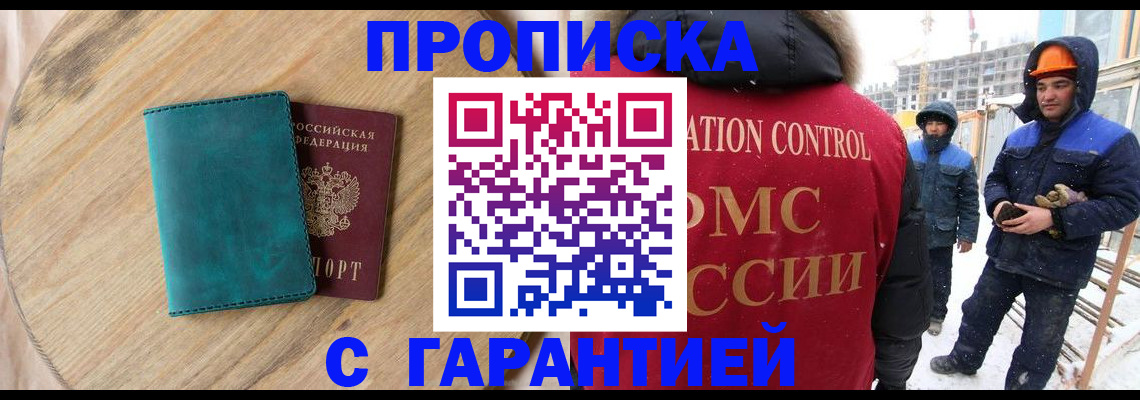временная регистрация недорого в Нязепетровске